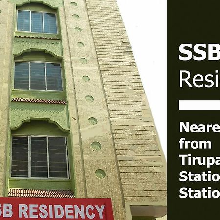 Отель Ssb Residency Тирупати Экстерьер фото